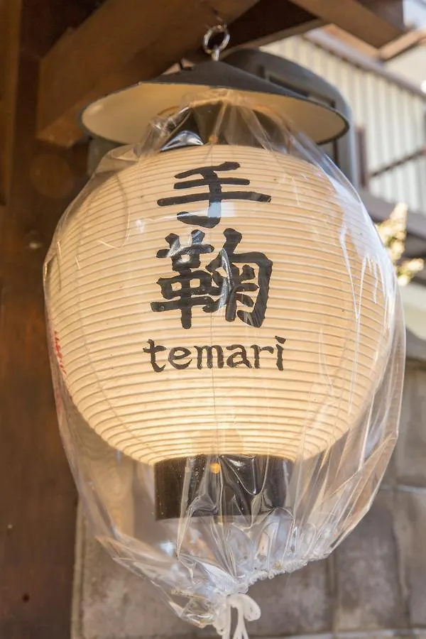 Holiday home Kyoto Stay Temari