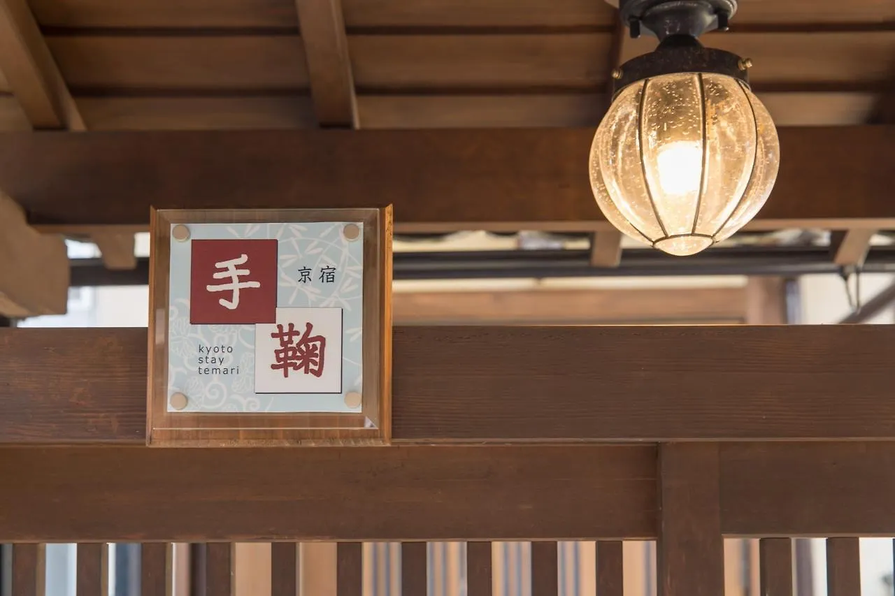 Holiday home Kyoto Stay Temari Japan